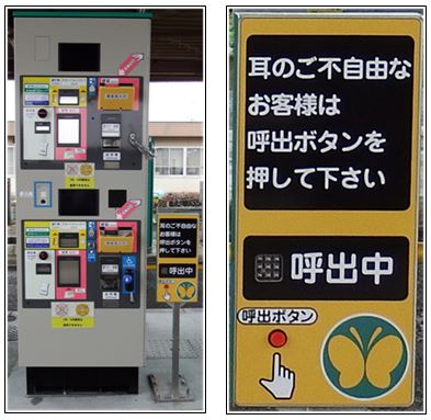 聴覚障がいを持っていますが、料金所にある精算機（料金精算機）を利用